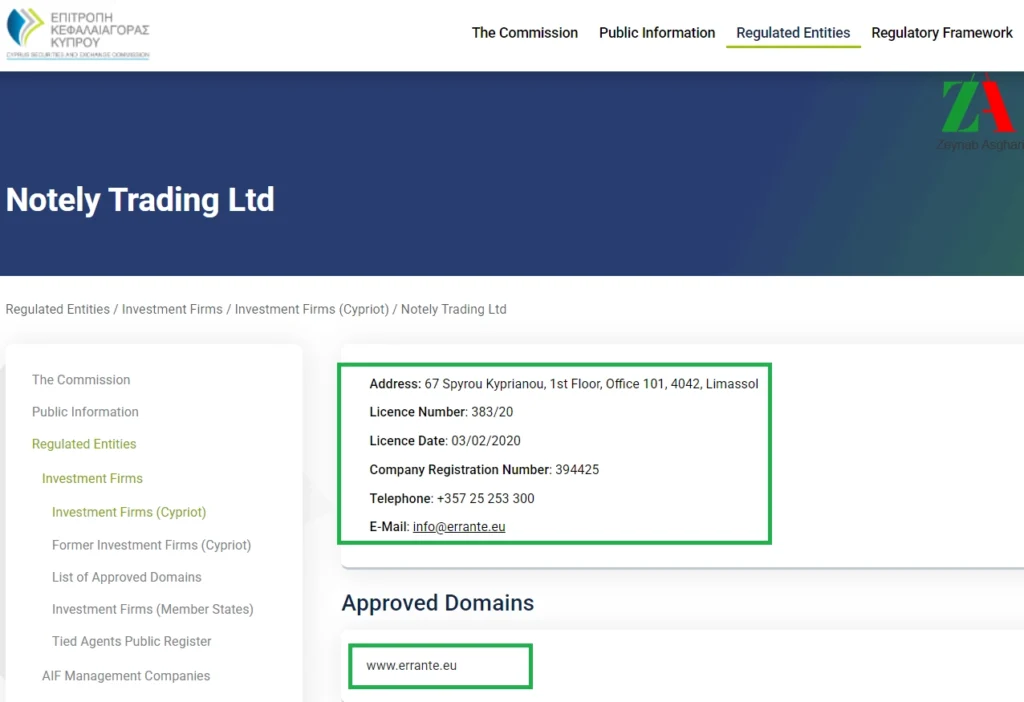 نمونه رگوله CySEC